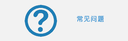 設(shè)備檢測(cè)