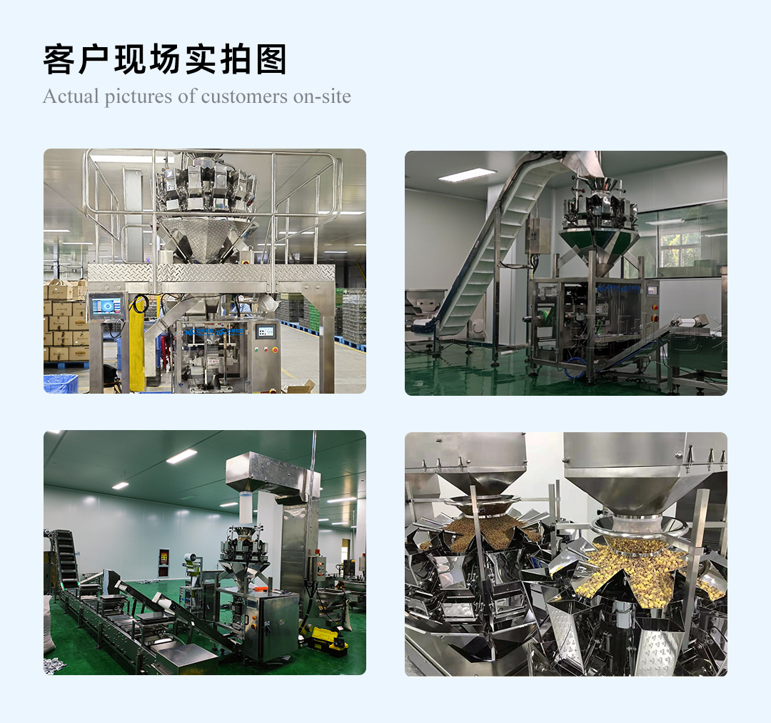 堅(jiān)果全自動(dòng)包裝設(shè)備