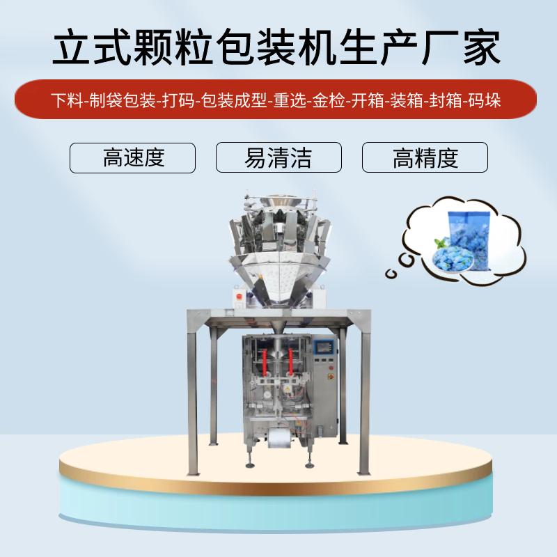 包裝機生產(chǎn)線