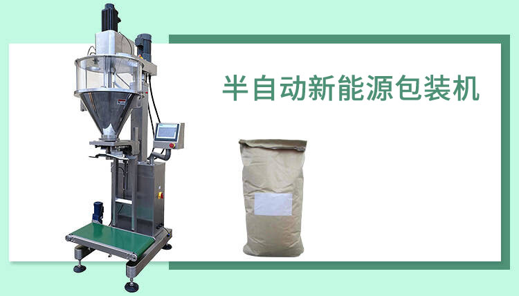 鎳錳酸鋰包裝機(jī)