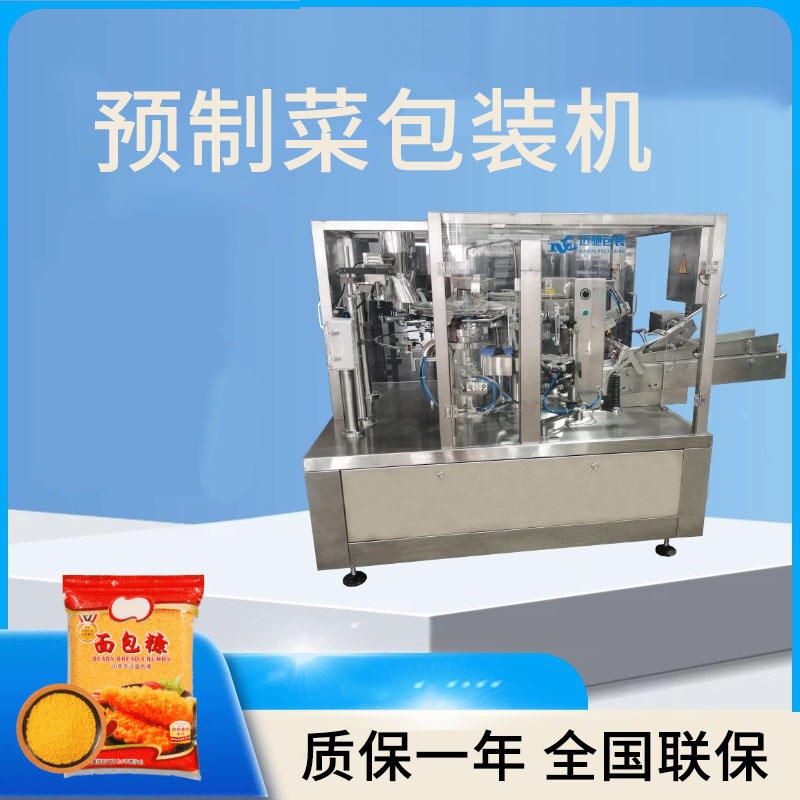 復(fù)合調(diào)味料包裝機